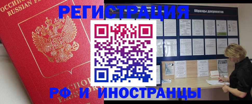 регистрация для школы в Бородино