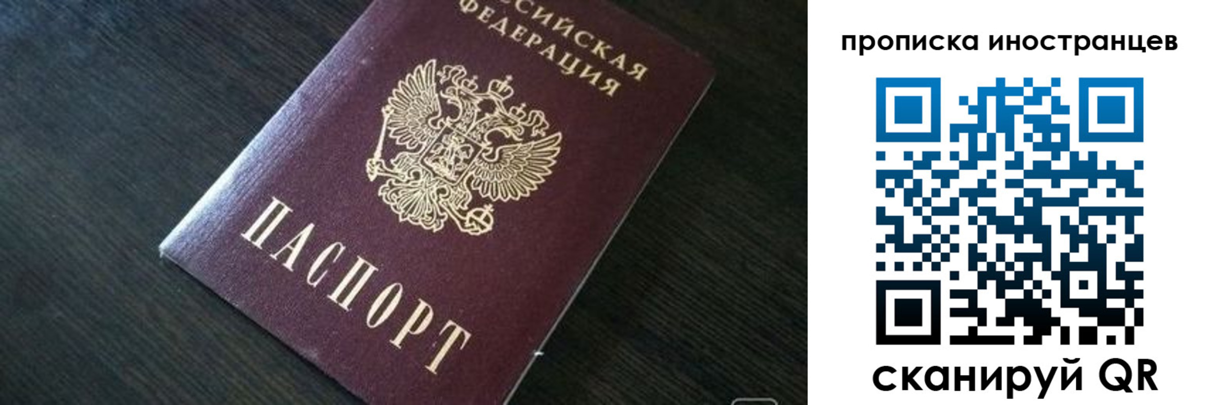 прописка 2025 в Бородино
