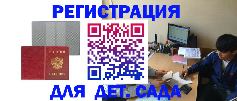 временная регистрация собственник в Бородино