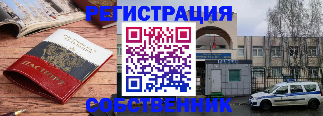 прописка паспорт в Бородино