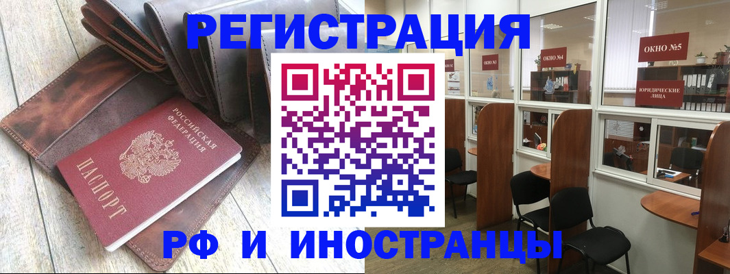 прописка от собственника в Бородино